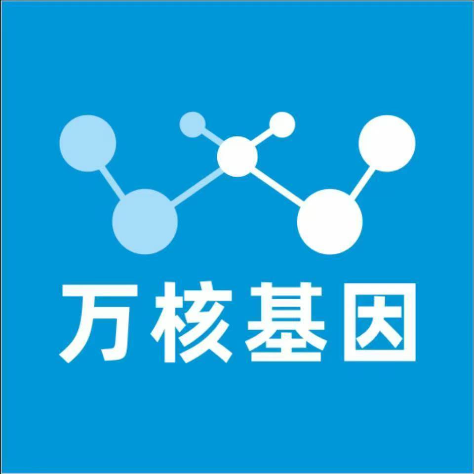 玉溪峨山万核医学基因检测咨询服务点